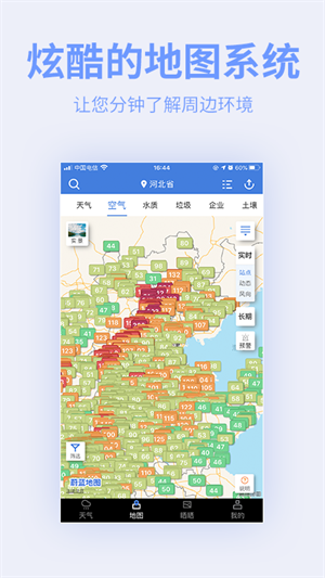 蔚蓝地图[图3]