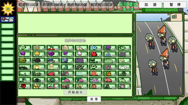 植物大战僵尸美丽小镇版[图1]