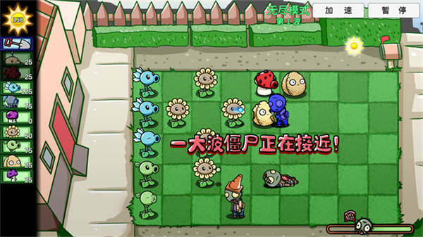 植物大战僵尸美丽小镇版[图4]