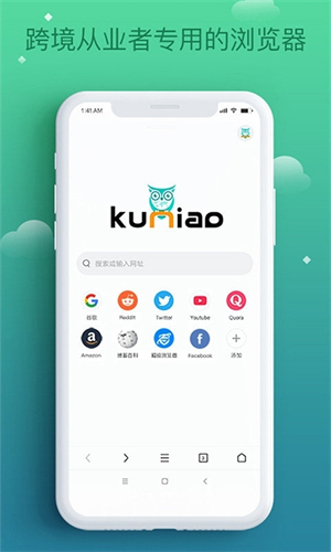 酷鸟浏览器[图1]