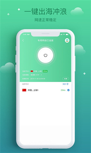 酷鸟浏览器[图2]