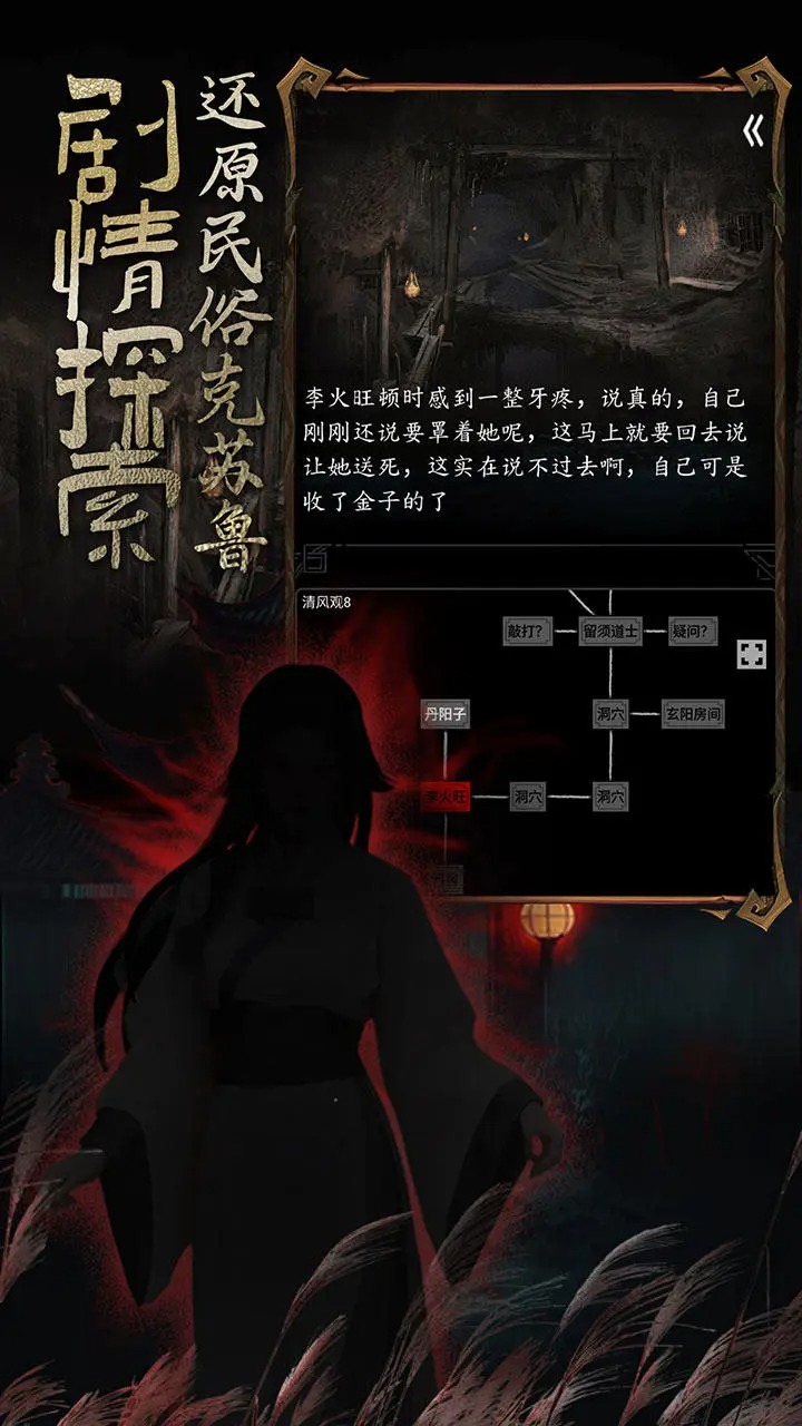道诡异仙[图2]