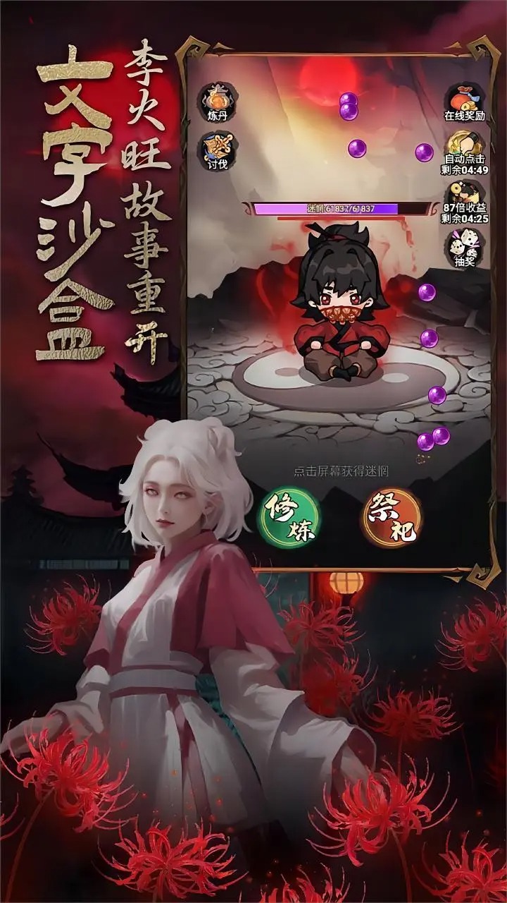 道诡异仙[图1]
