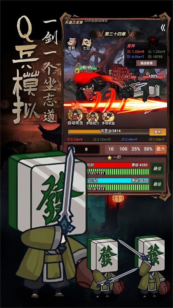 道诡异仙[图3]