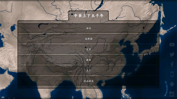 中华上下五千年[图1]