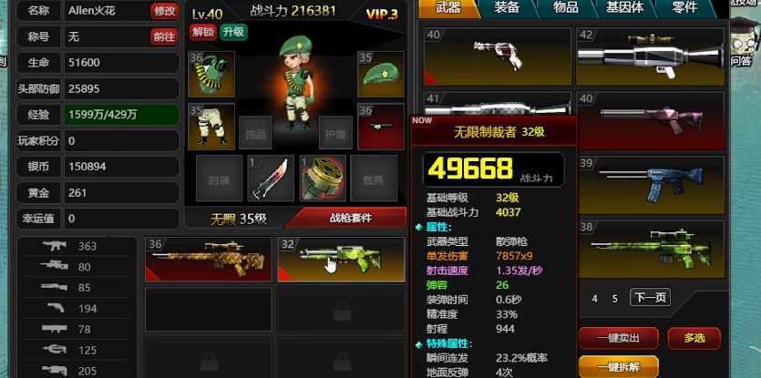 爆枪英雄[图1]