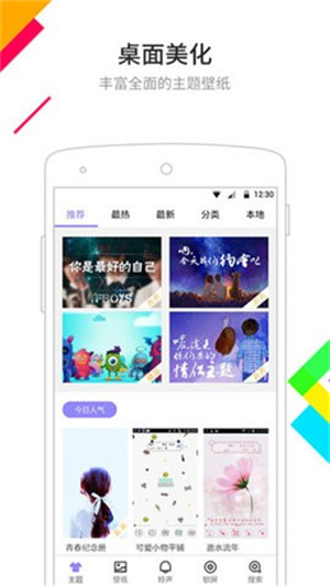 点心桌面最新版[图2]
