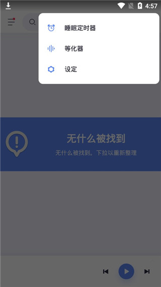 Stellio Player[图2]