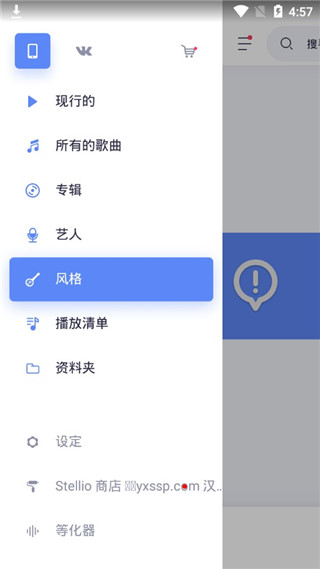Stellio Player[图1]