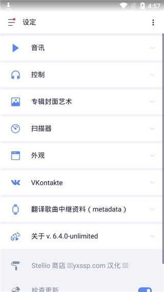Stellio Player[图3]