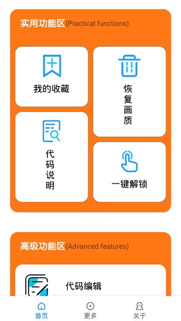 xl6666·ch小雷画质助手[图2]