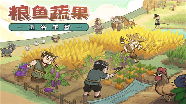 这城有良田gm版[图2]