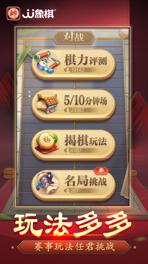 JJ象棋[图1]