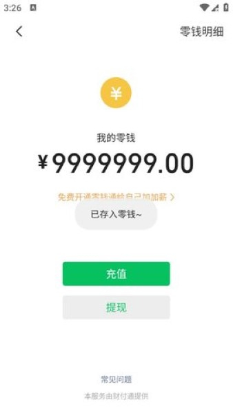 微信模拟器[图3]