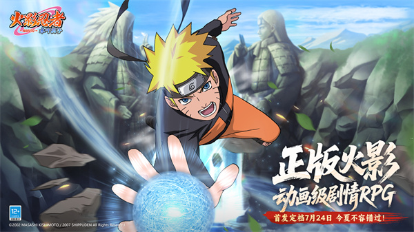 火影忍者木叶高手正版[图1]