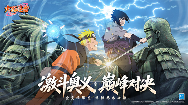 火影忍者木叶高手正版[图4]