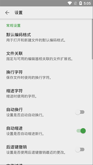 QuickEdit文本编辑器[图2]