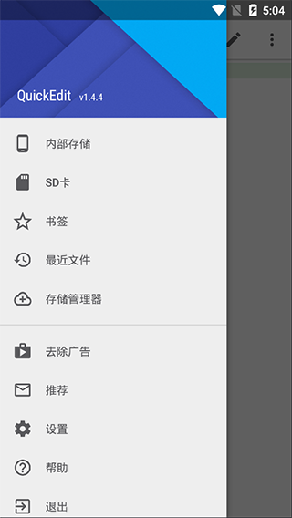 QuickEdit文本编辑器[图3]