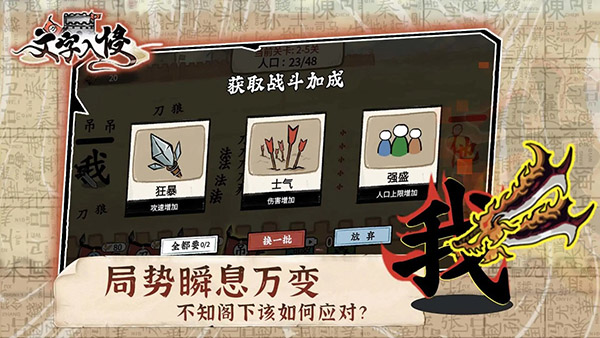 文字入侵mod菜单版[图3]