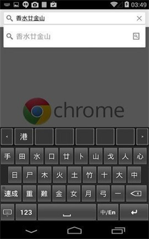 仓颉输入法[图3]