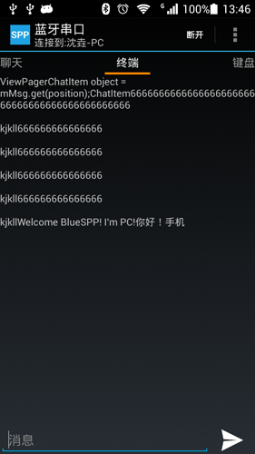 蓝牙串口[图2]