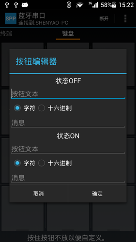 蓝牙串口[图1]