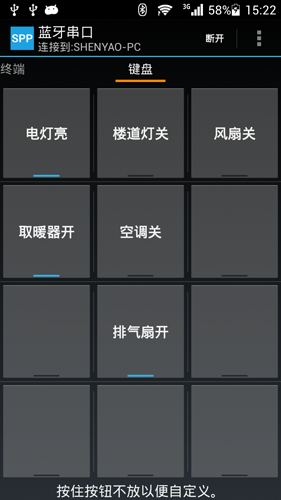 蓝牙串口[图3]
