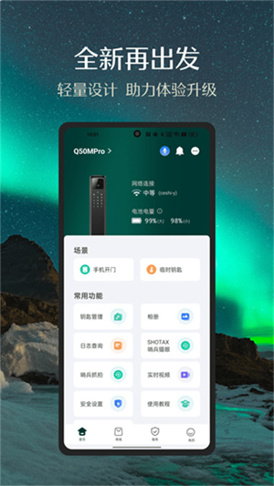 小嘀管家[图4]