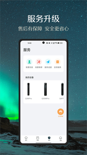 小嘀管家[图3]