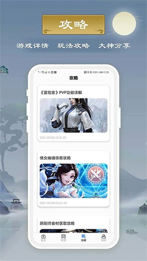 千游游戏盒[图2]
