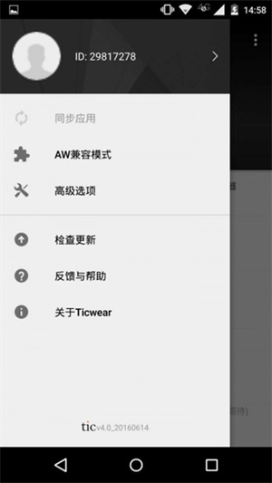 ticwear助手[图2]