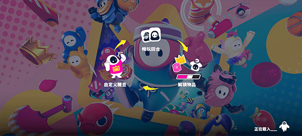 糖豆人终极淘汰赛[图4]