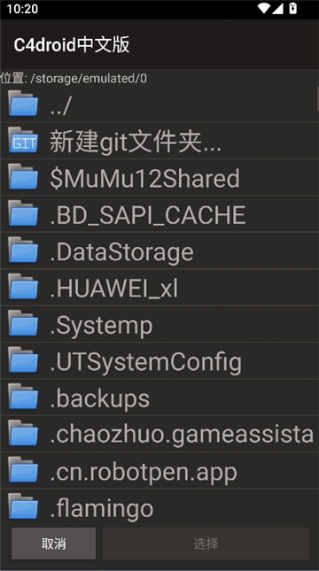c4droid中文版[图2]