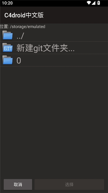 c4droid中文版[图3]
