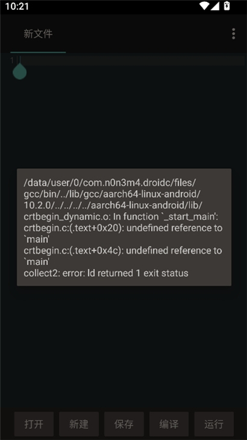 c4droid中文版[图4]