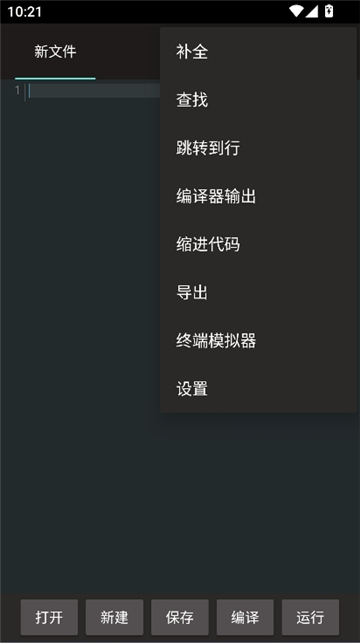 c4droid中文版[图5]