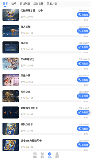 蓝绿修改器最新版[图2]