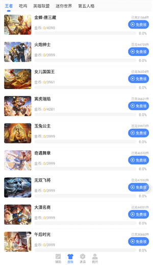 蓝绿修改器最新版[图3]