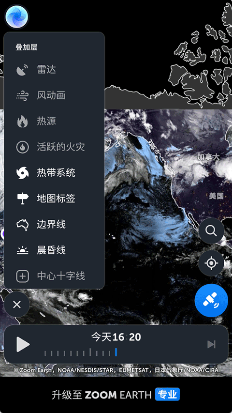 zoomearth风暴追踪器最新版[图1]