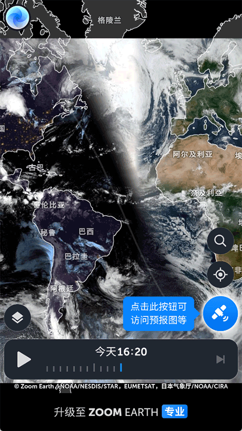 zoomearth风暴追踪器最新版[图5]