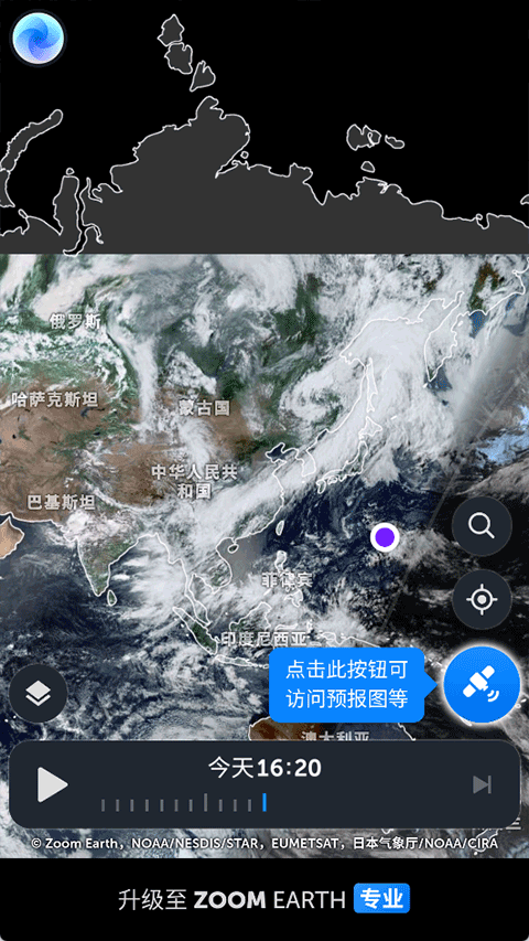 zoomearth风暴追踪器最新版[图4]