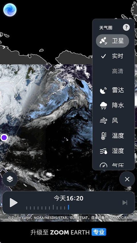 zoomearth风暴追踪器最新版[图2]