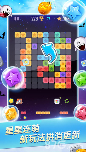 消灭星星官方正版[图2]