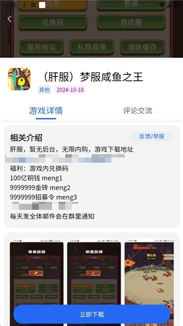 gm游戏社星穹铁道[图1]