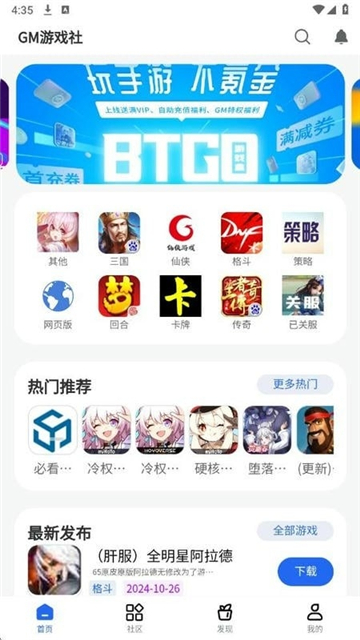 gm游戏社星穹铁道[图3]
