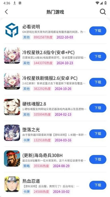 gm游戏社星穹铁道[图4]