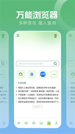 波波浏览器老司机版[图1]