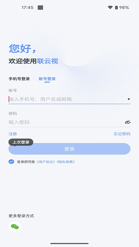 联云视[图2]