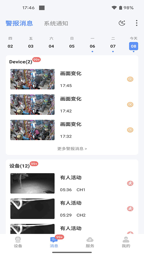 联云视[图3]