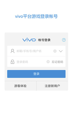 vivo服务安全插件[图2]